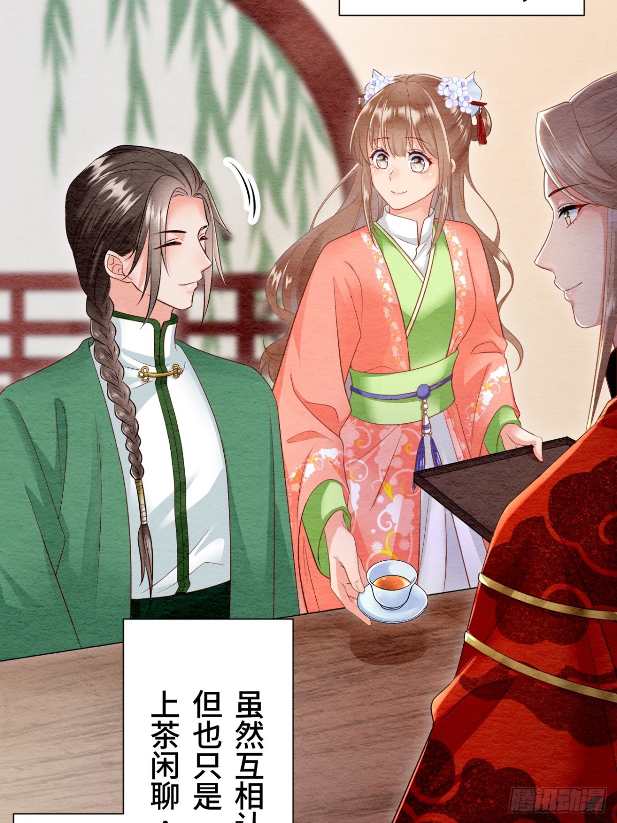 第18话(1/2)-第17话