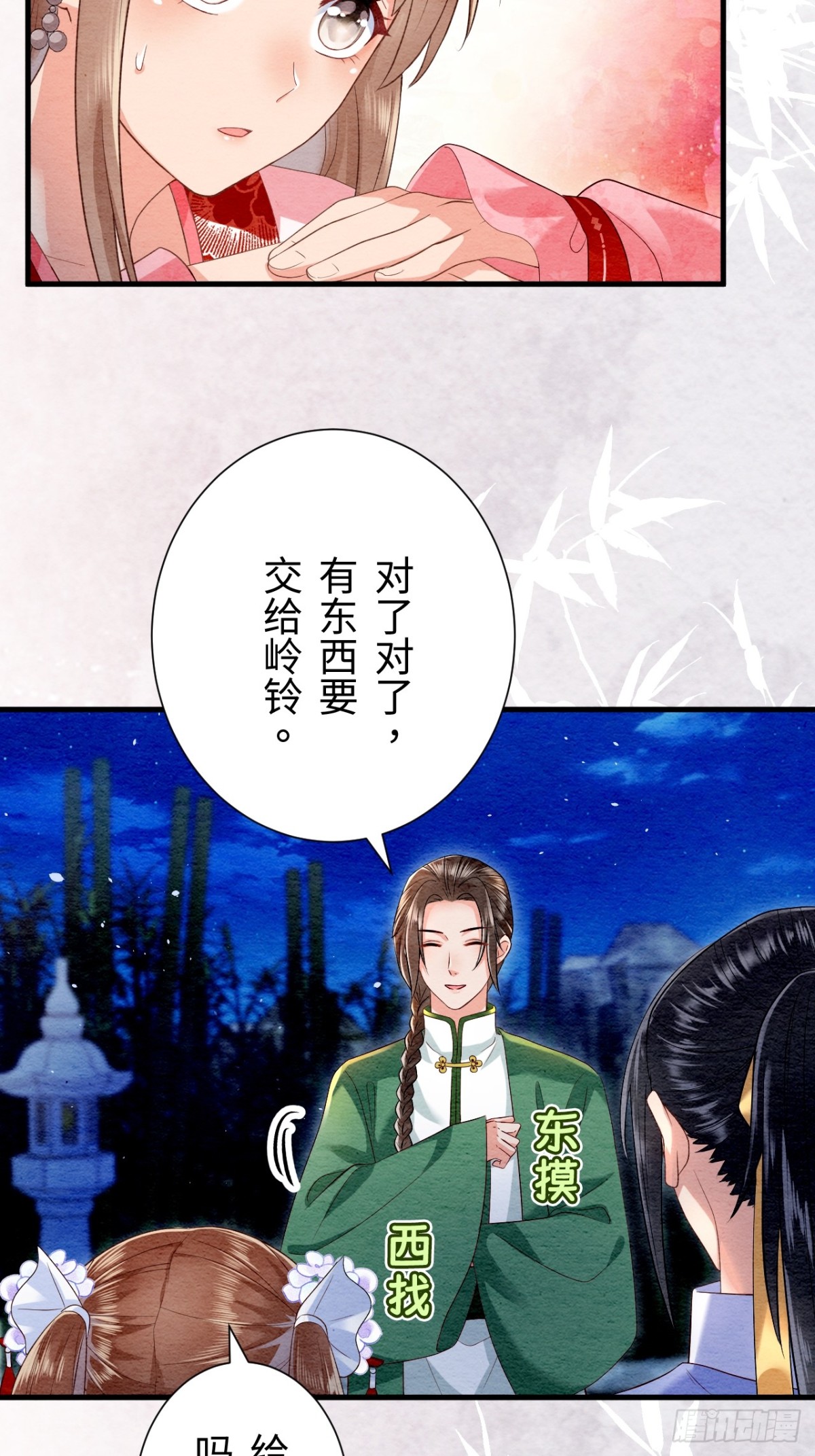 第20话(1/2)-第19话