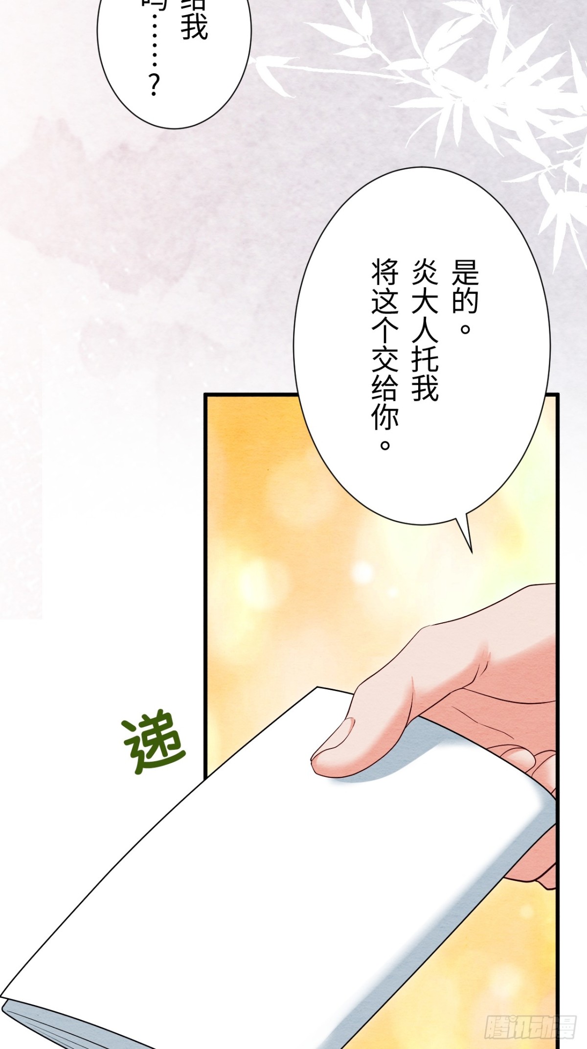 第20话(1/2)-第19话