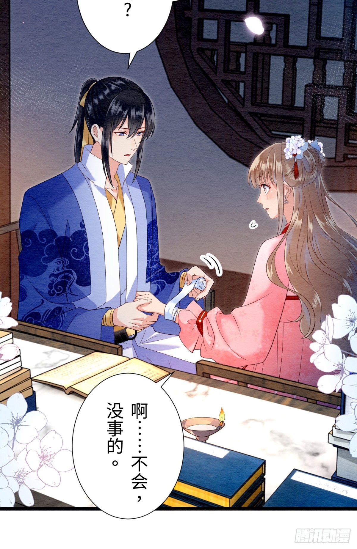 第20话(1/2)-第19话