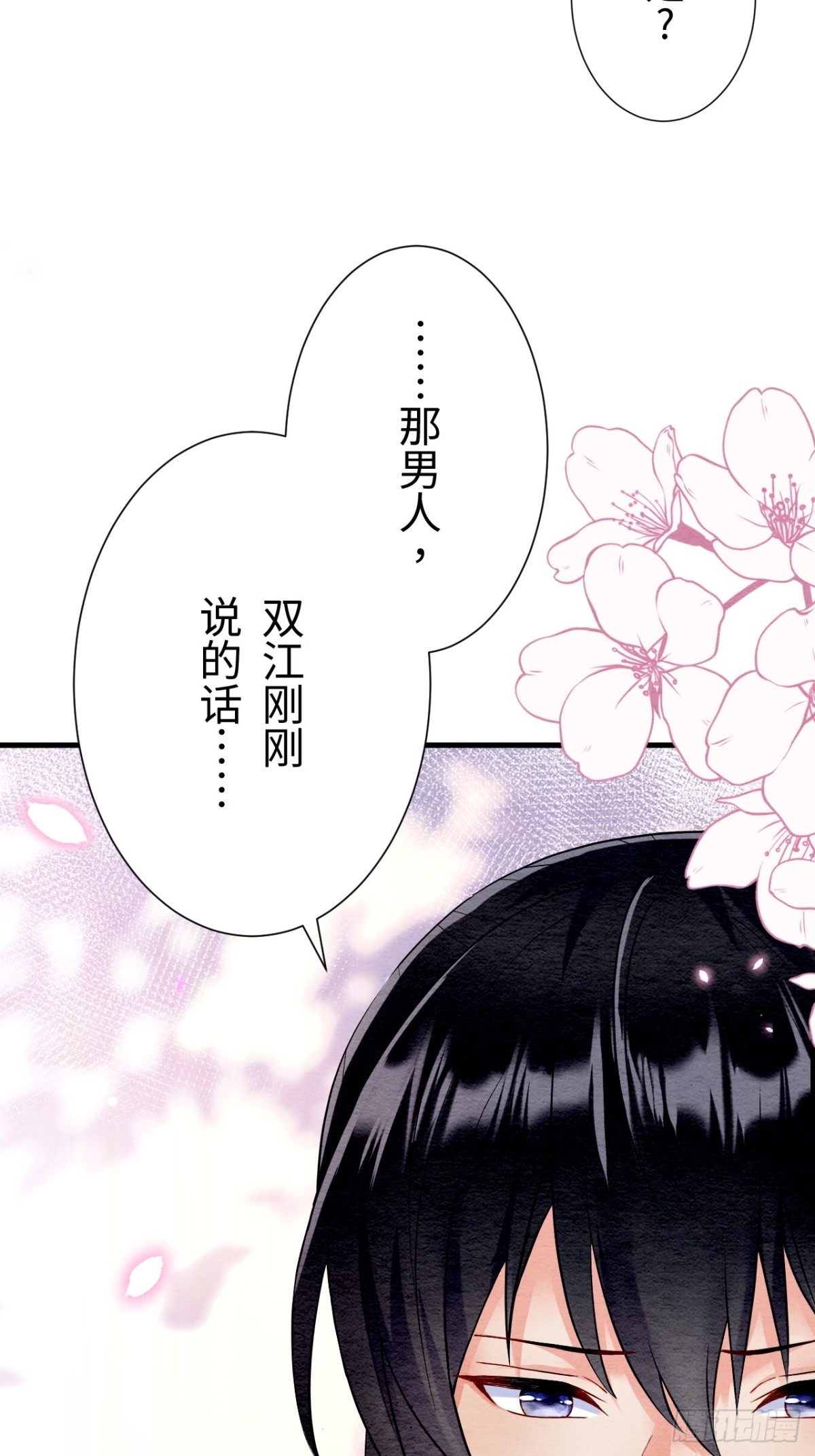 第20话(1/2)-第19话