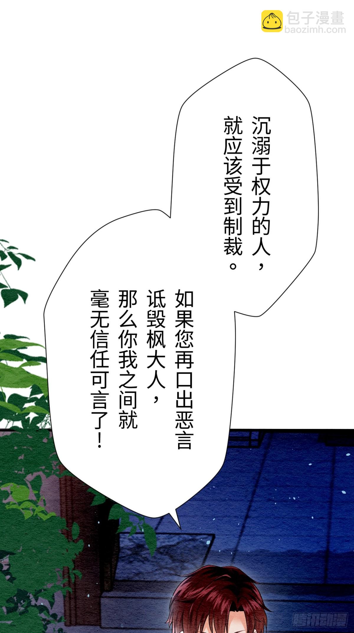 第20话(1/2)-第19话