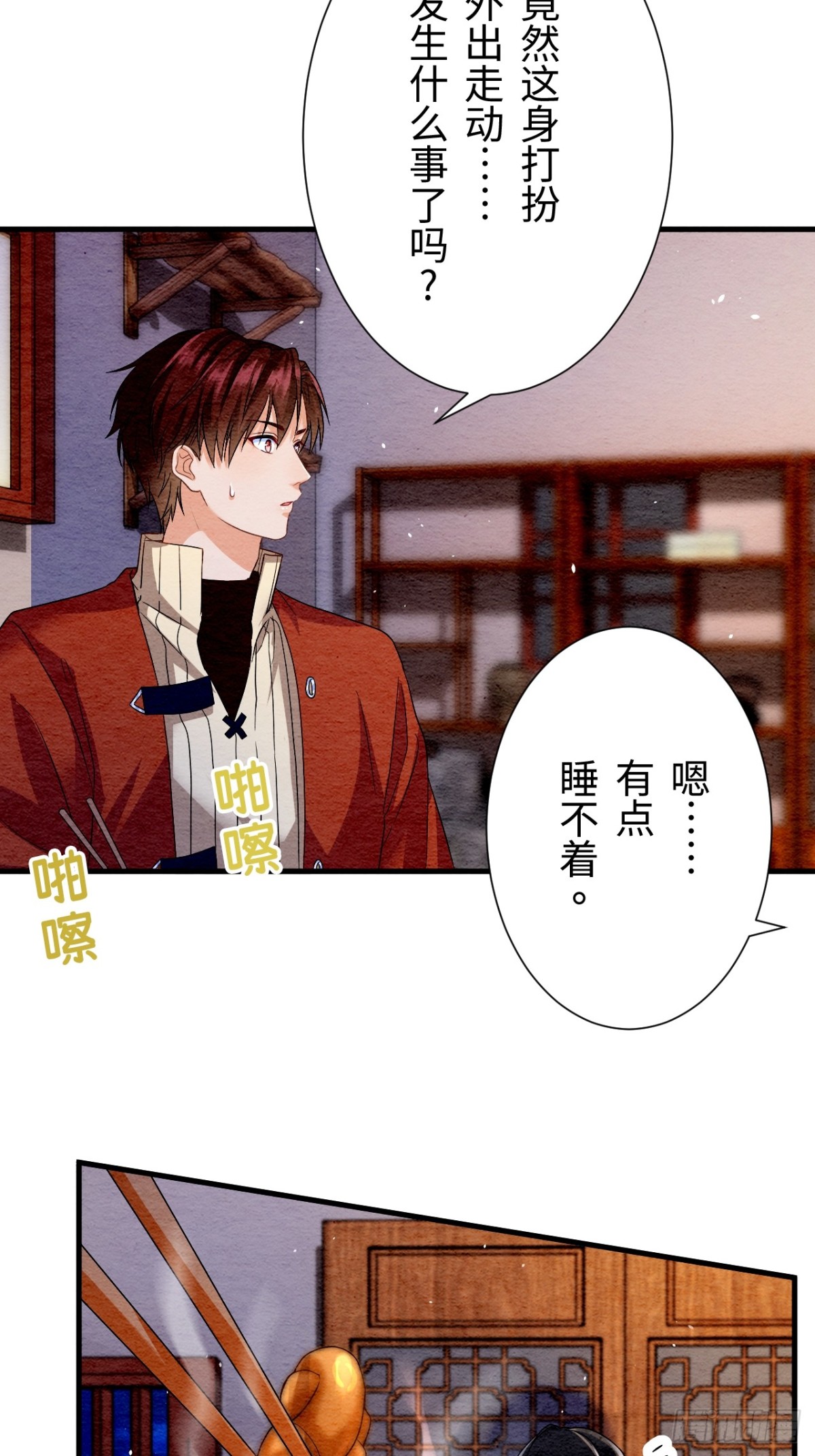 第20话(1/2)-第19话