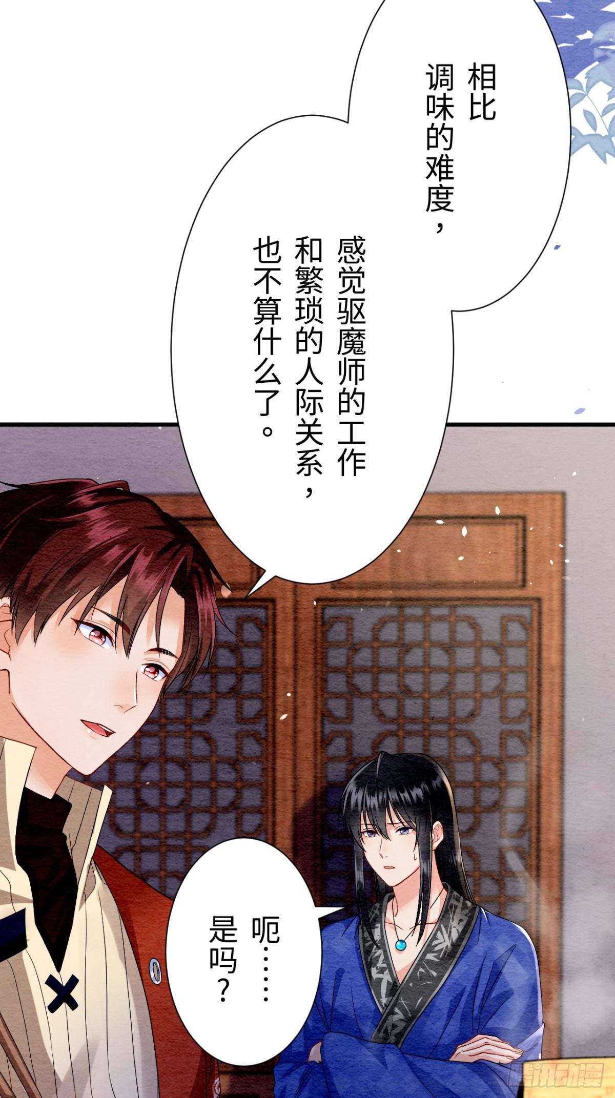 第20话(1/2)-第19话