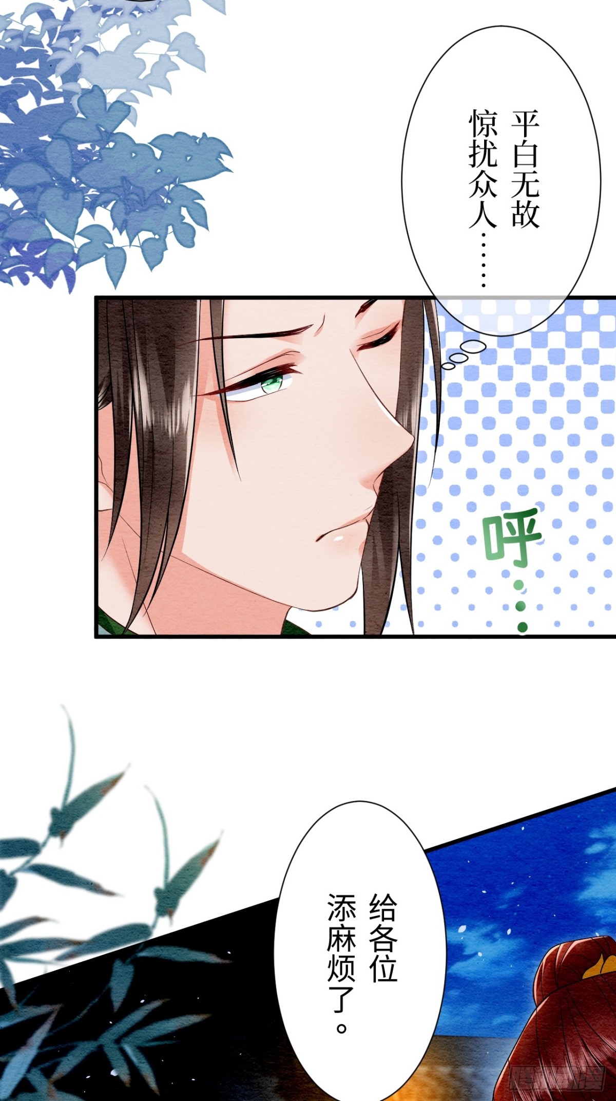 第20话(1/2)-第19话