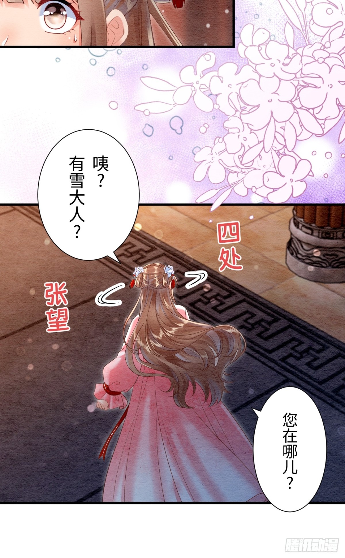 第22话(1/2)-第21话