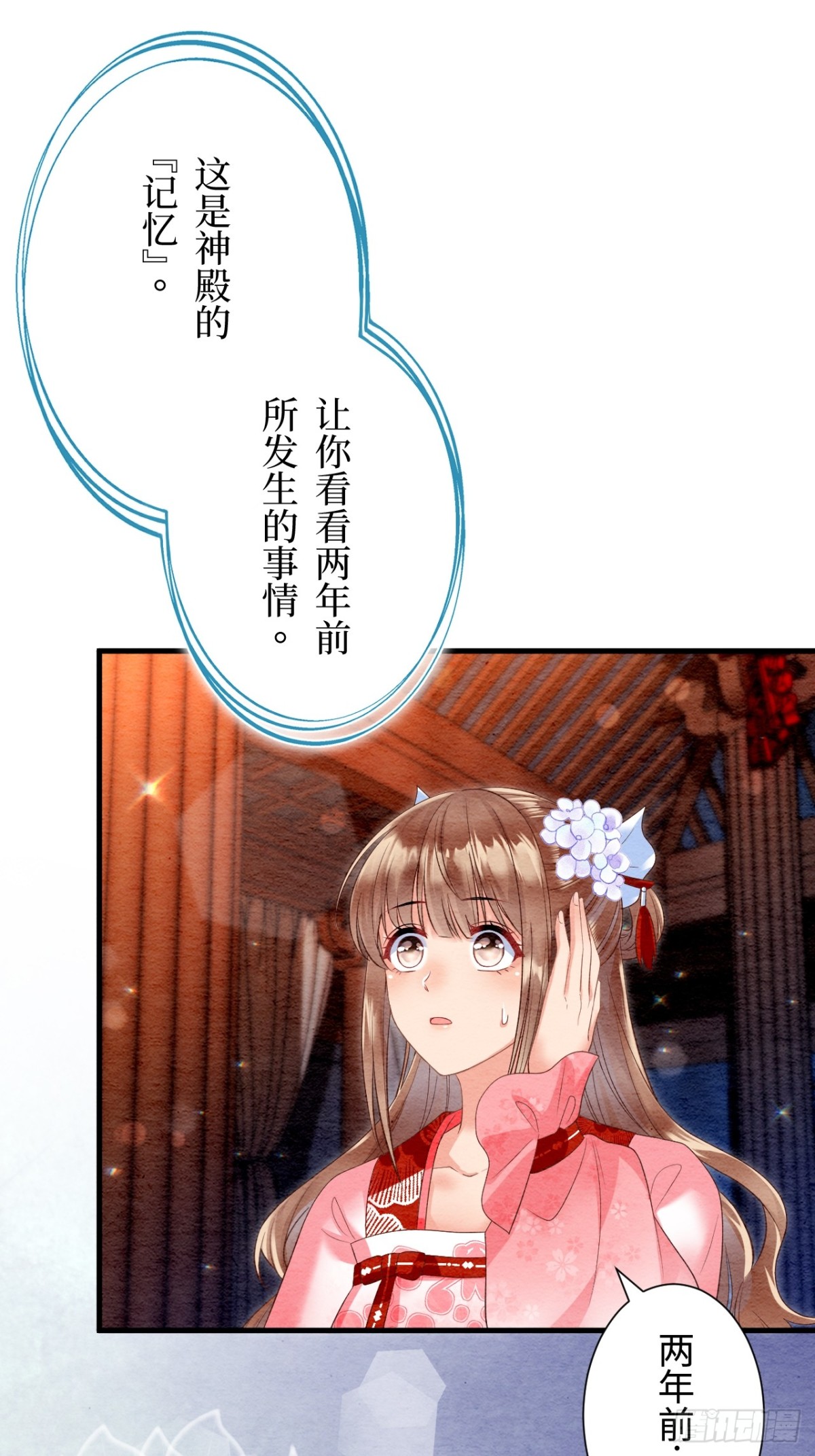 第22话(1/2)-第21话