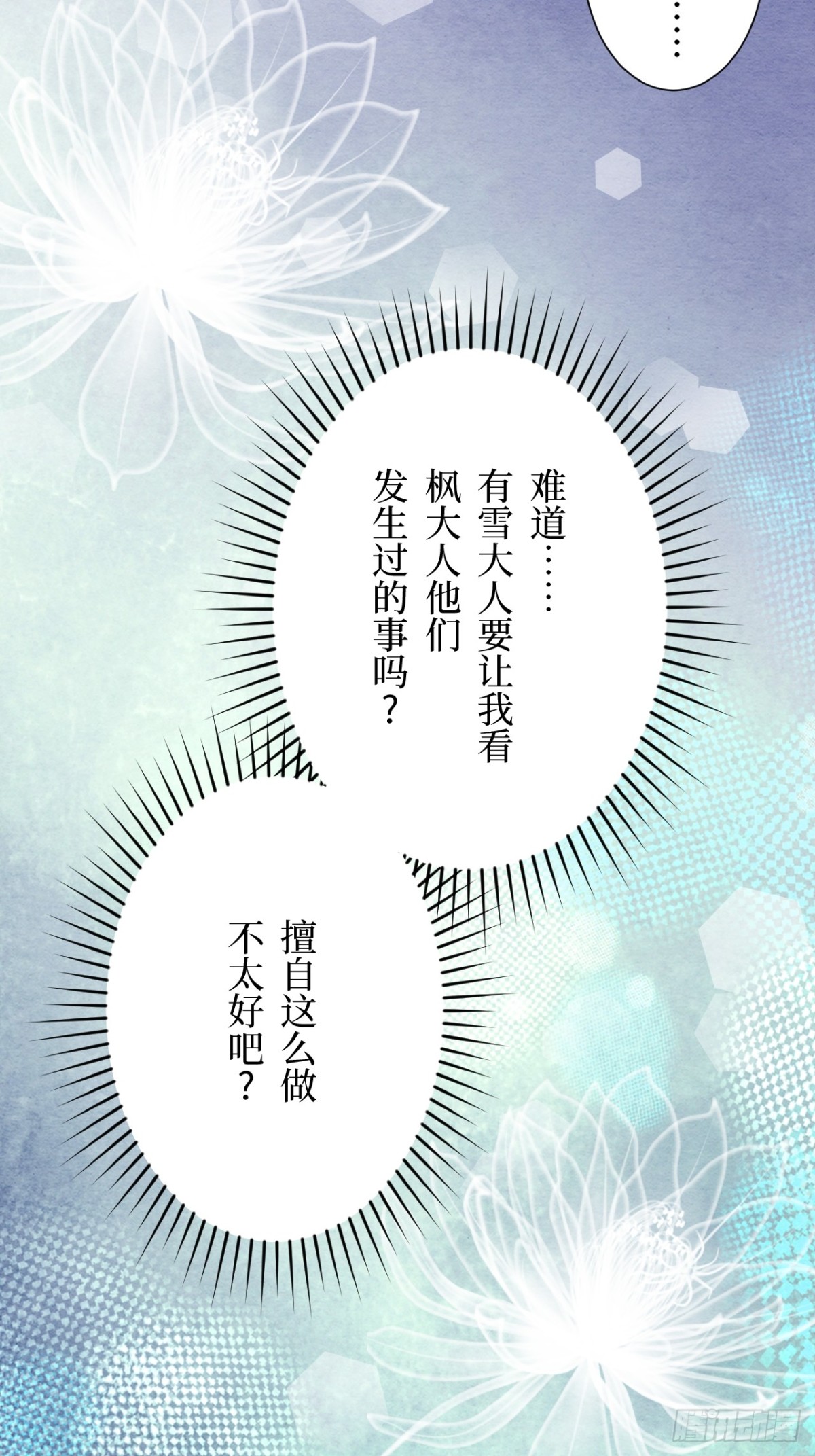 第22话(1/2)-第21话