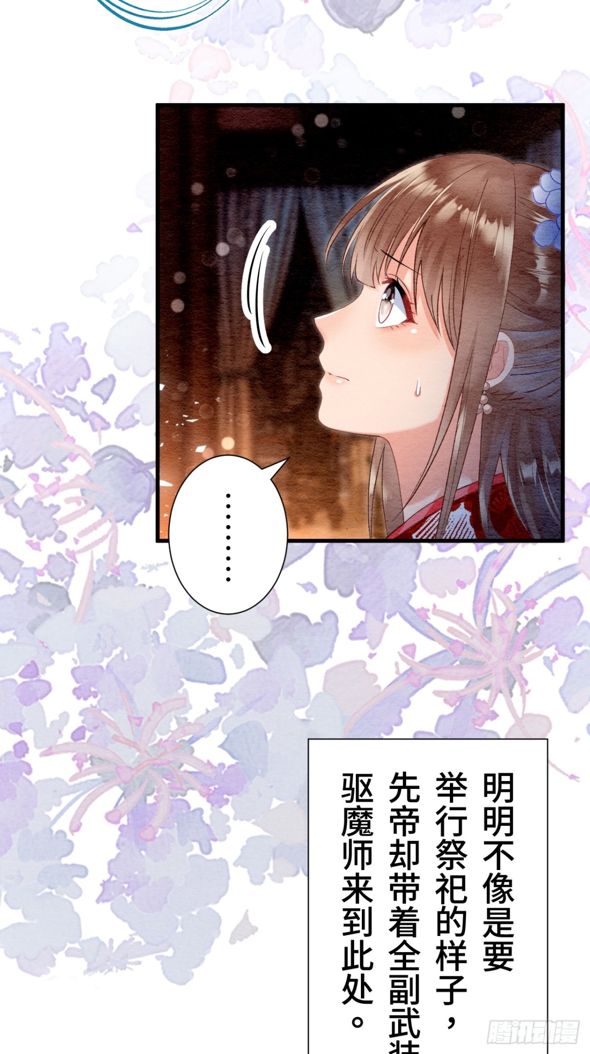 第22话(1/2)-第21话