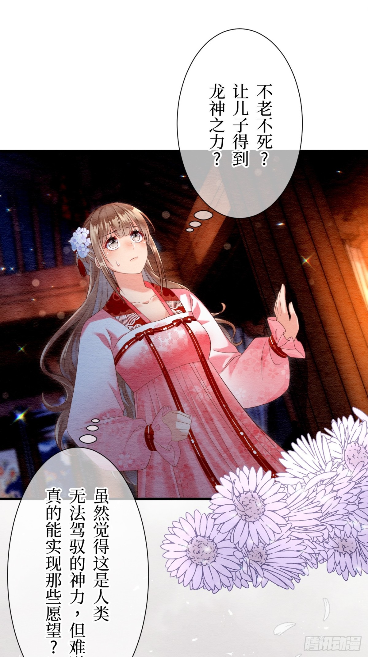 第22话(1/2)-第21话