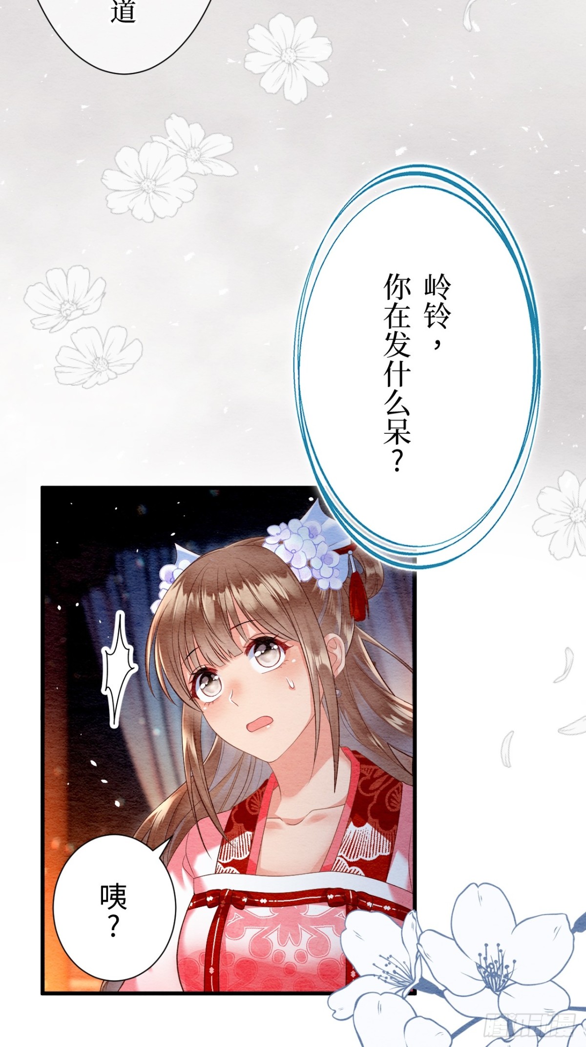 第22话(1/2)-第21话