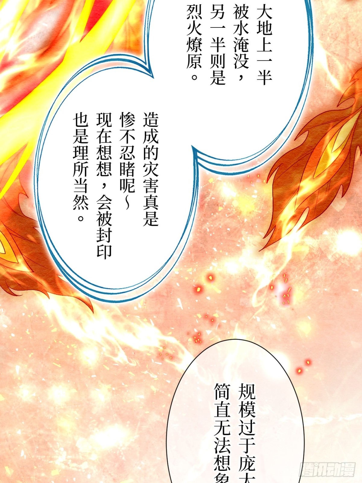 第22话(1/2)-第21话