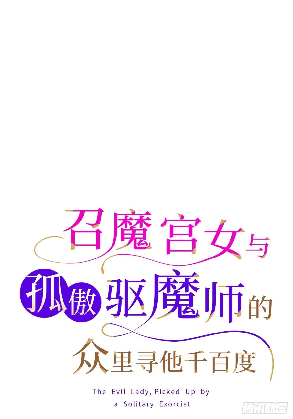 第24话(1/2)-第23话