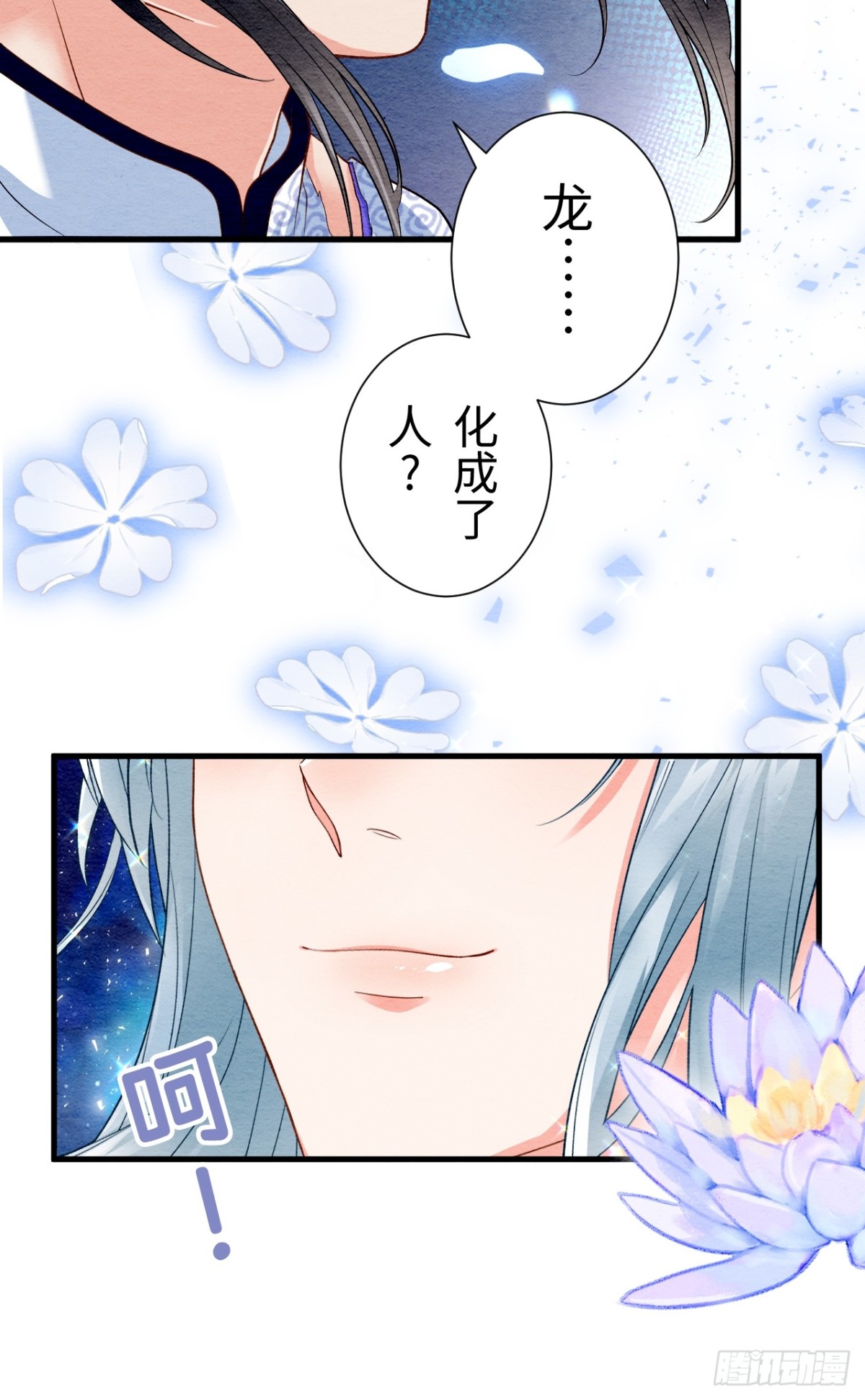 第24话(1/2)-第23话