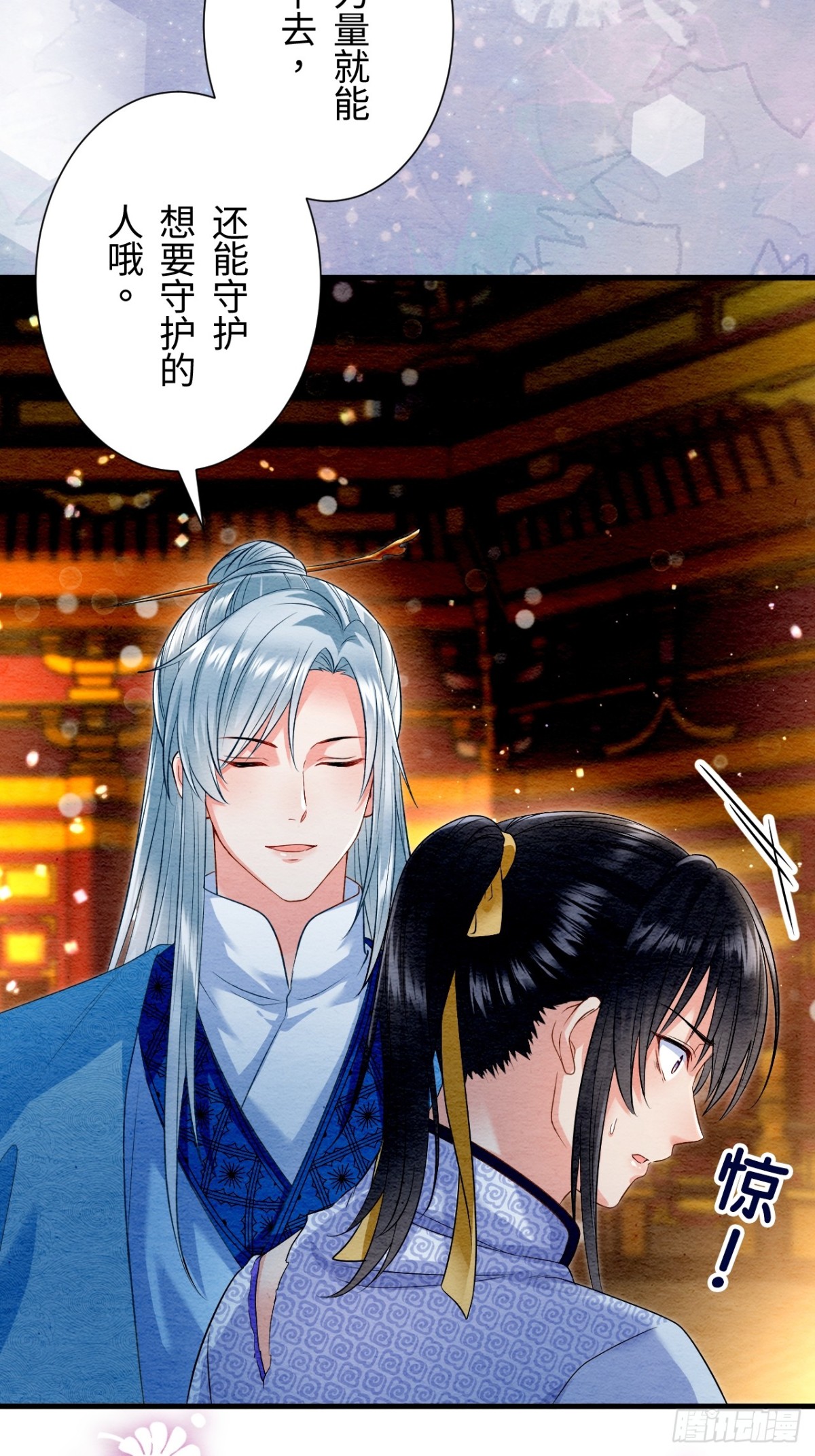 第24话(1/2)-第23话