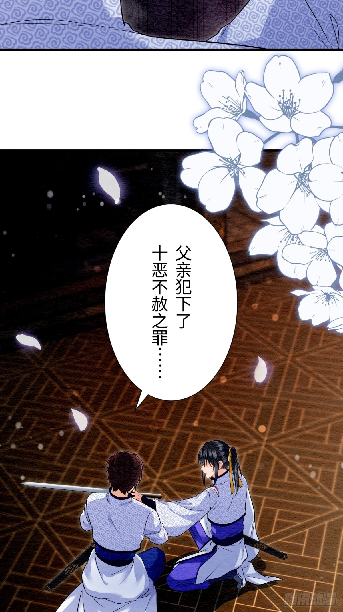 第24话(1/2)-第23话