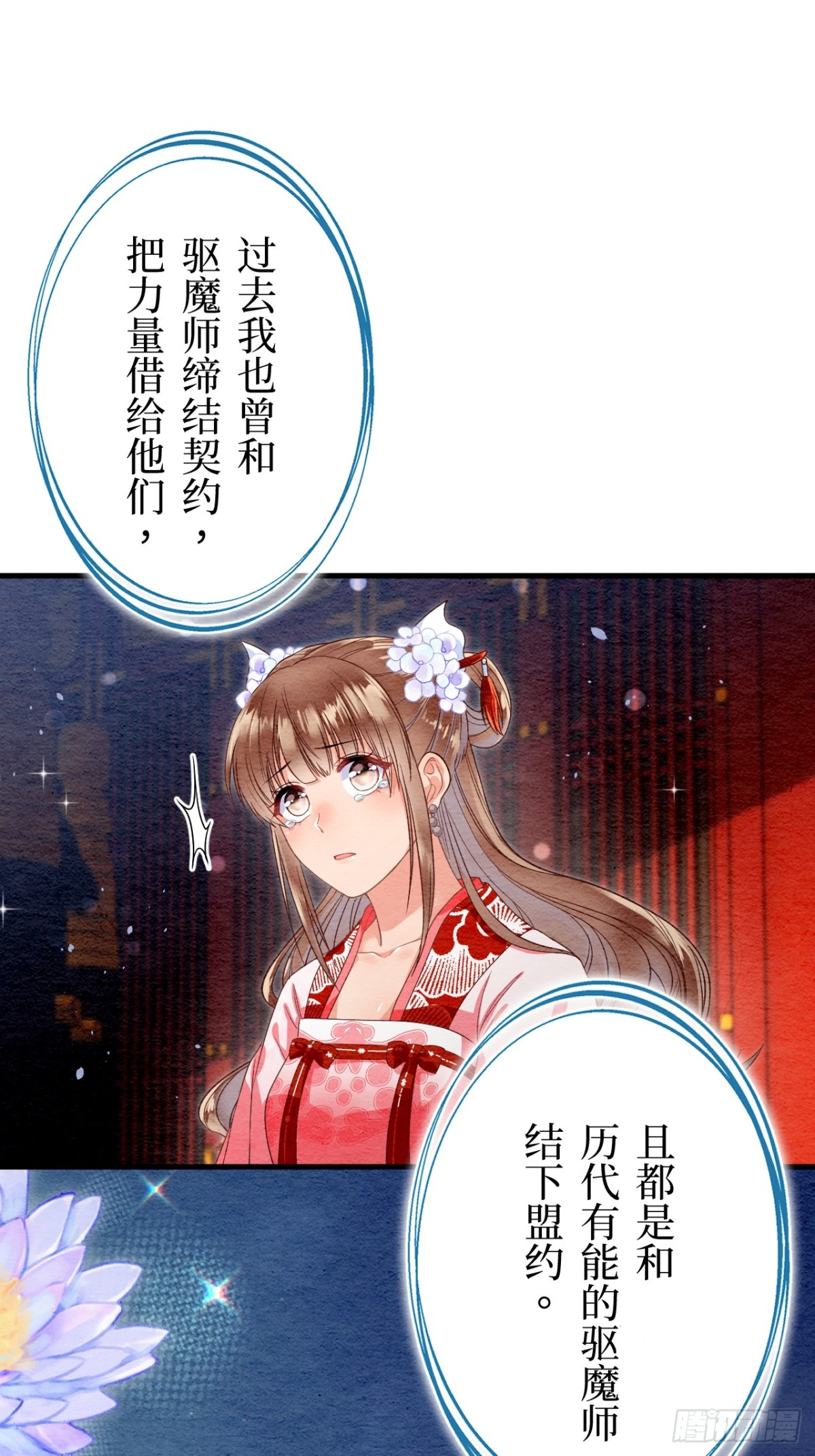 第24话(1/2)-第23话