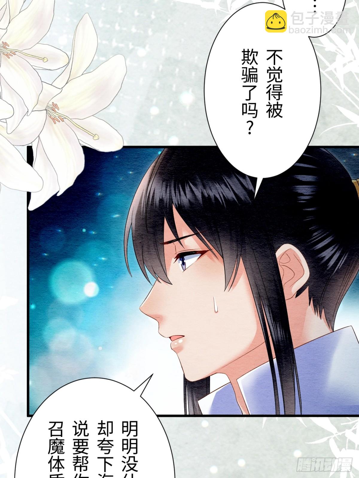 第26话(1/2)-第25话