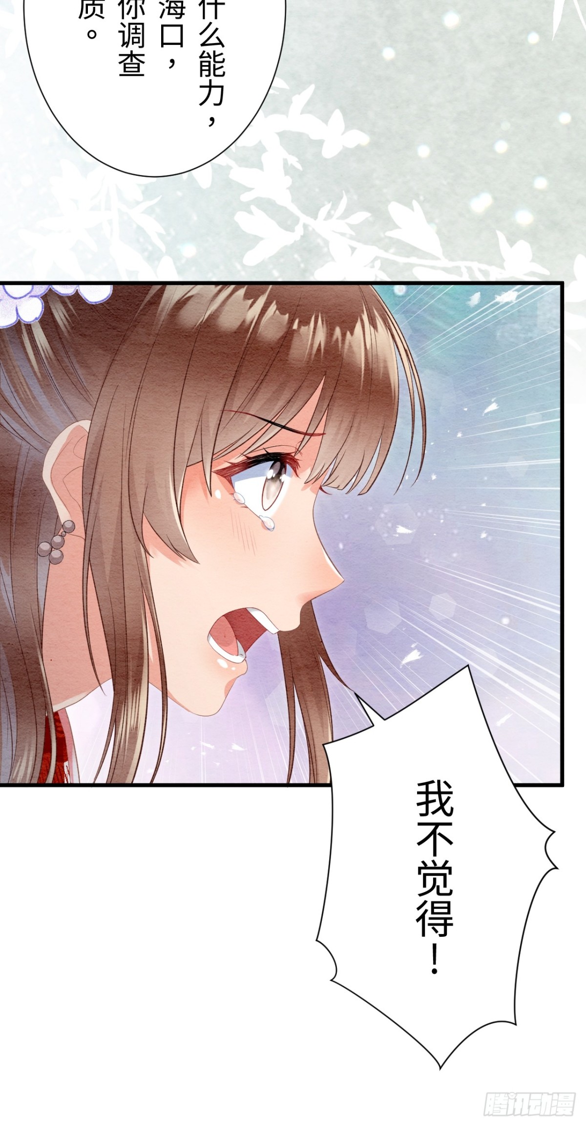 第26话(1/2)-第25话