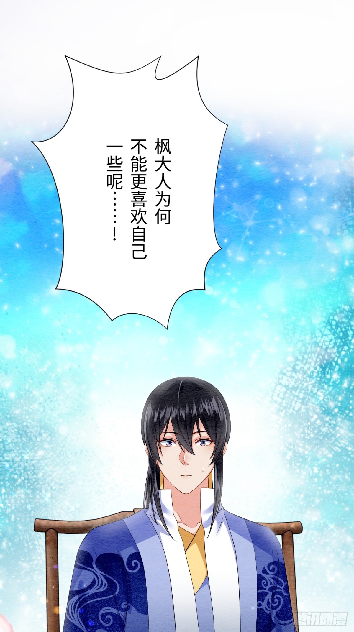 第26话(1/2)-第25话