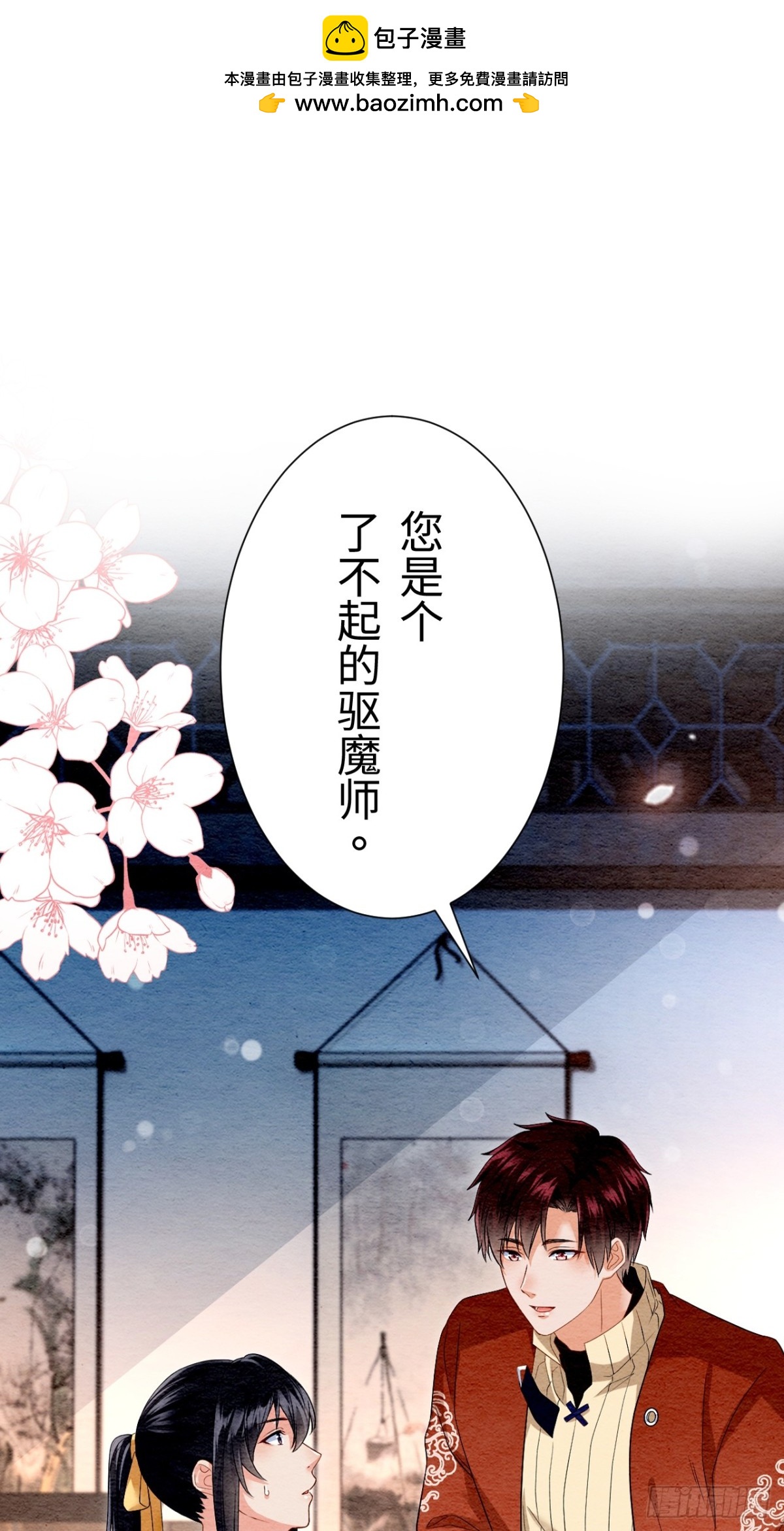 第26话(1/2)-第25话