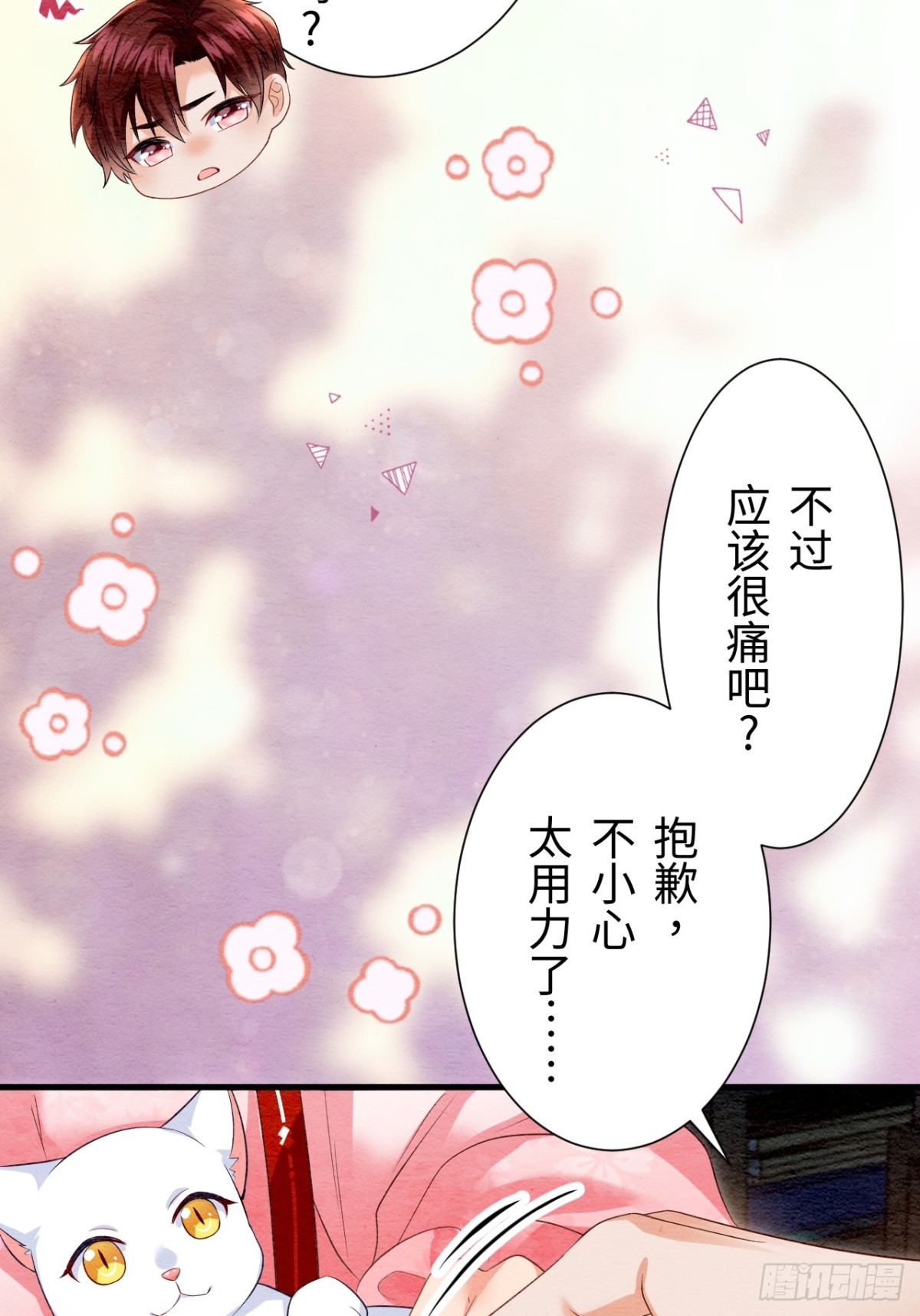 第26话(1/2)-第25话