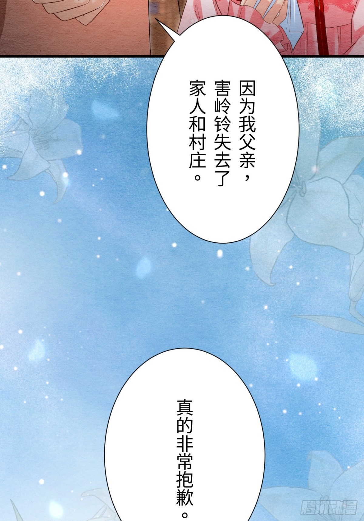 第26话(1/2)-第25话