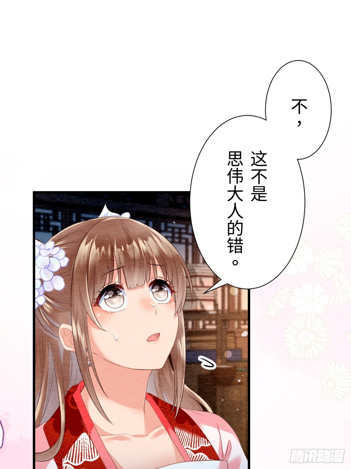 第26话(1/2)-第25话