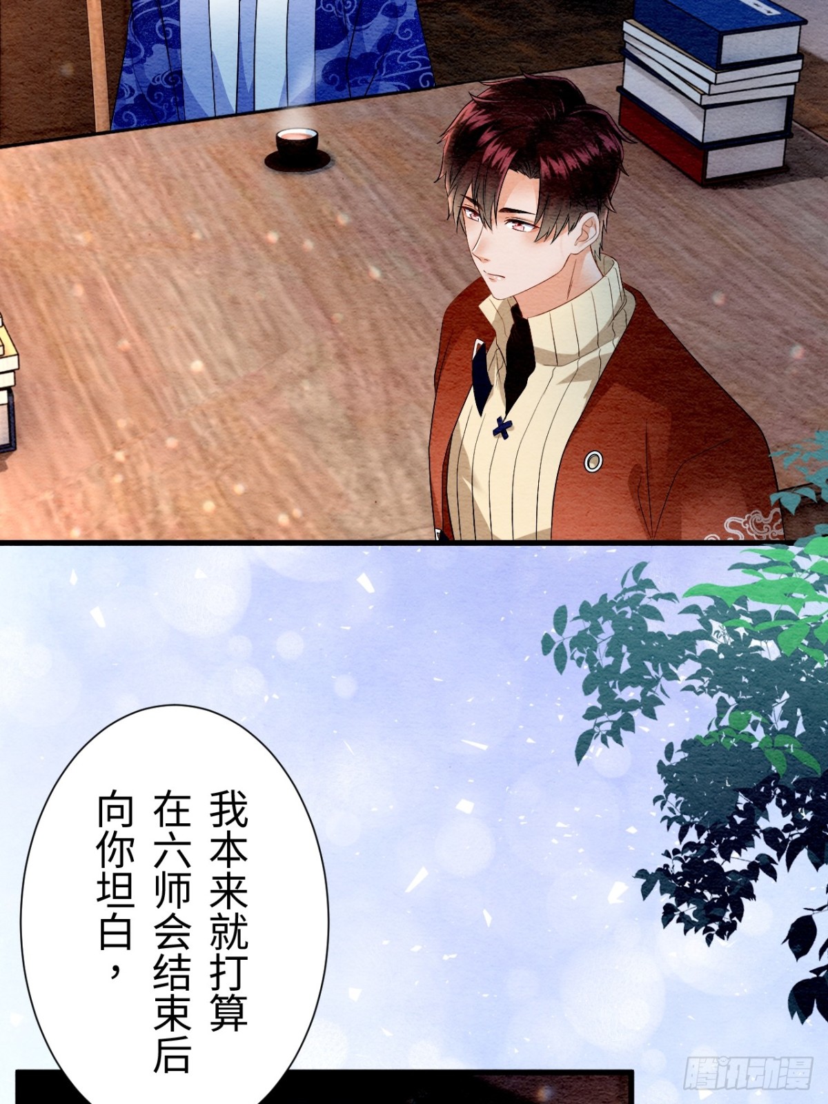 第26话(1/2)-第25话