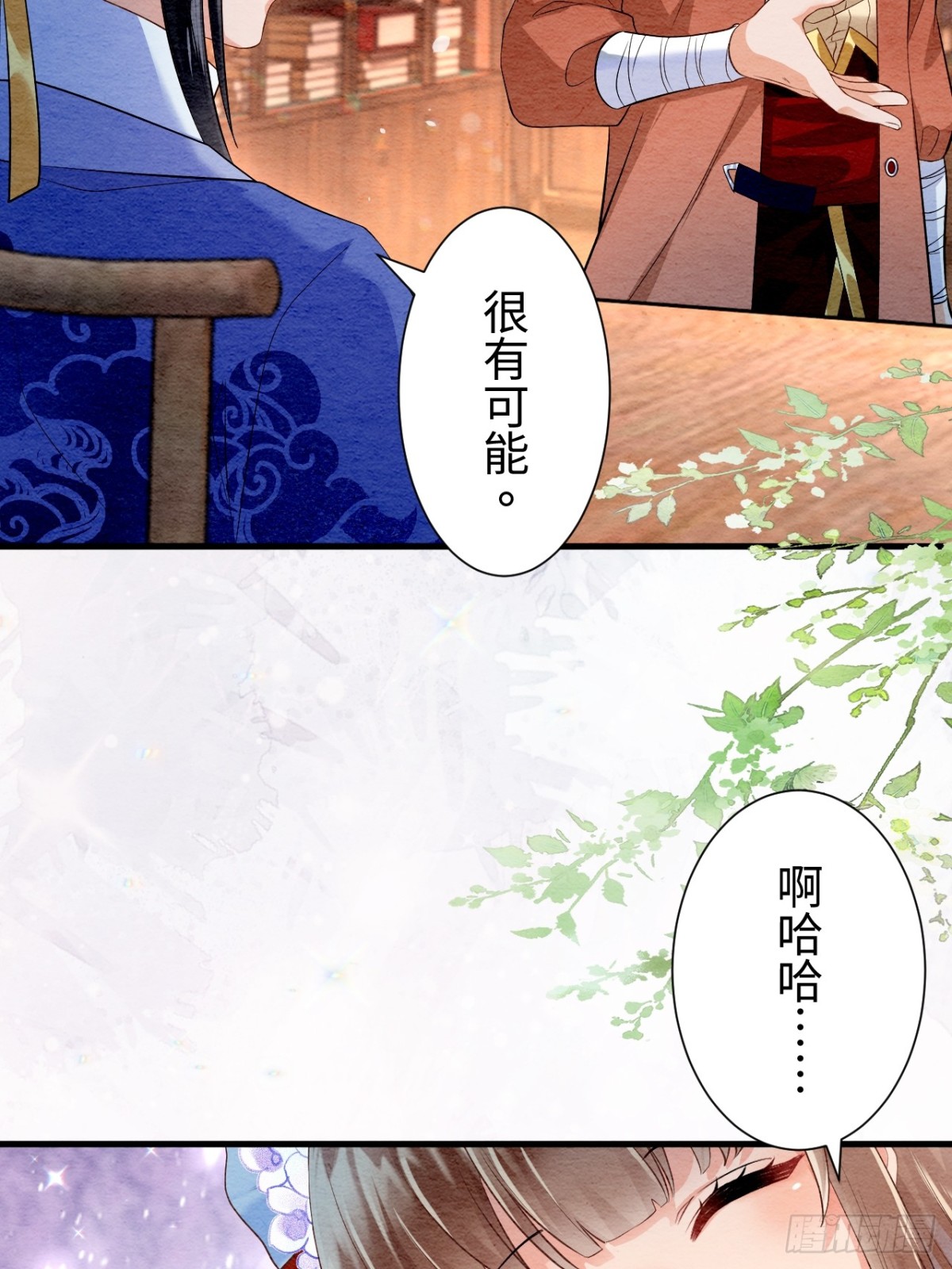 第26话(1/2)-第25话