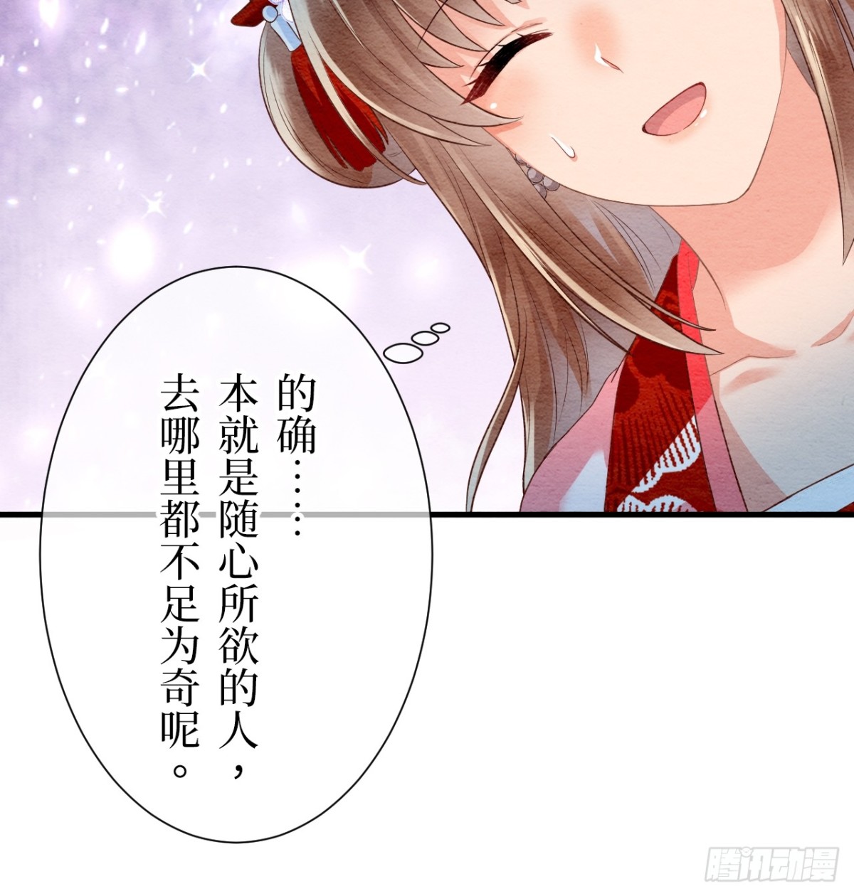 第26话(1/2)-第25话