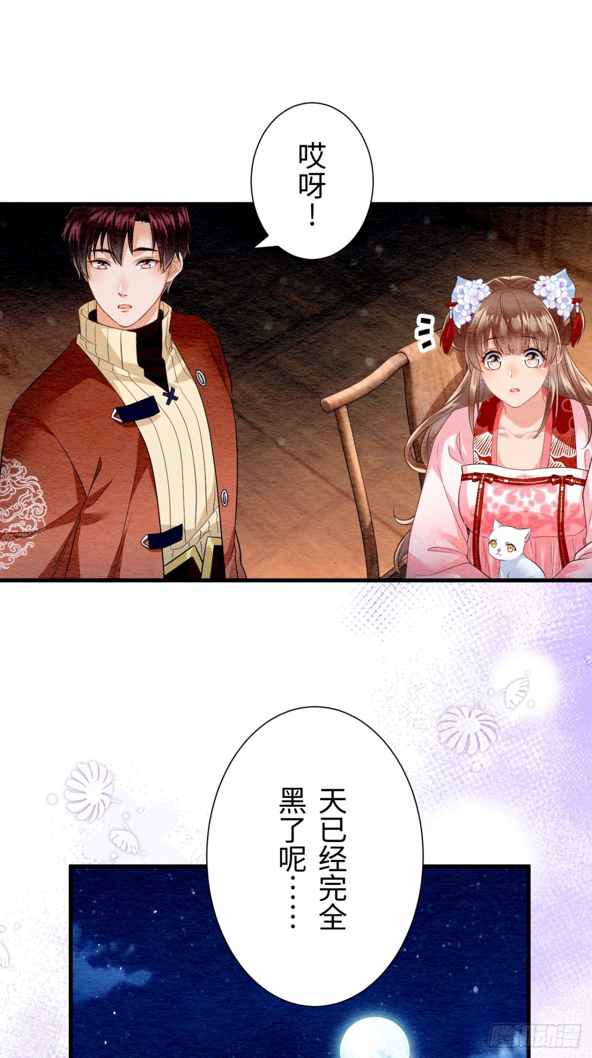 第26话(1/2)-第25话