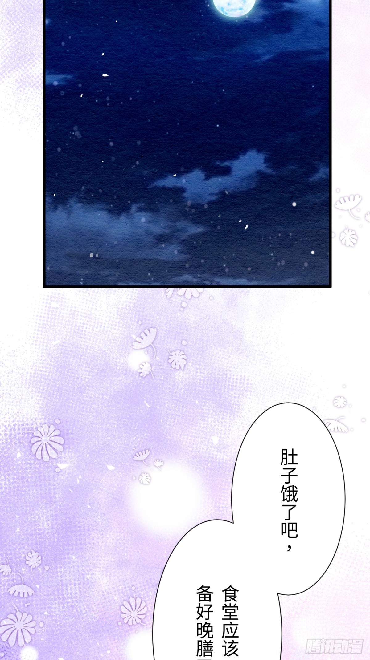 第26话(1/2)-第25话