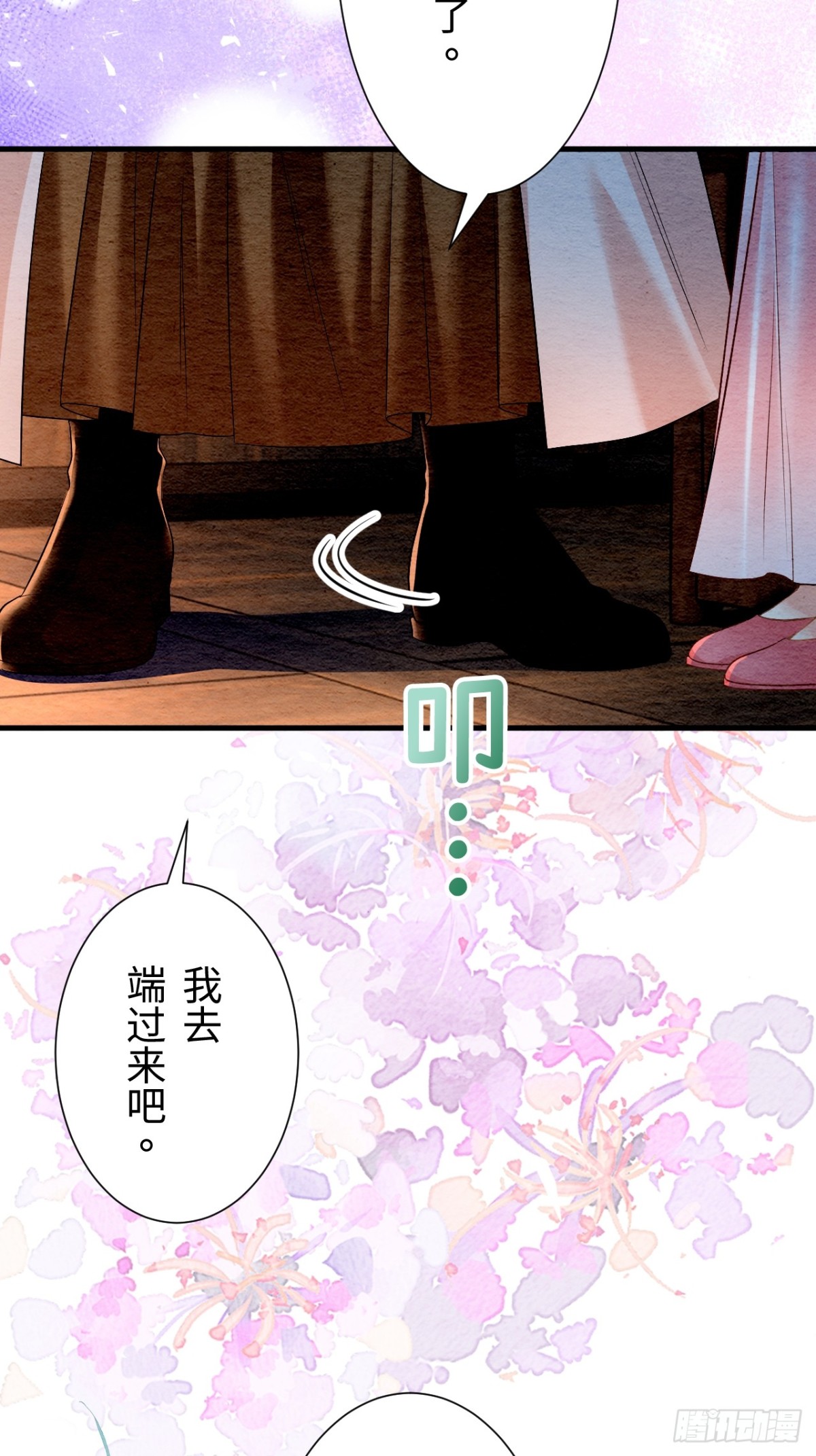 第26话(1/2)-第25话