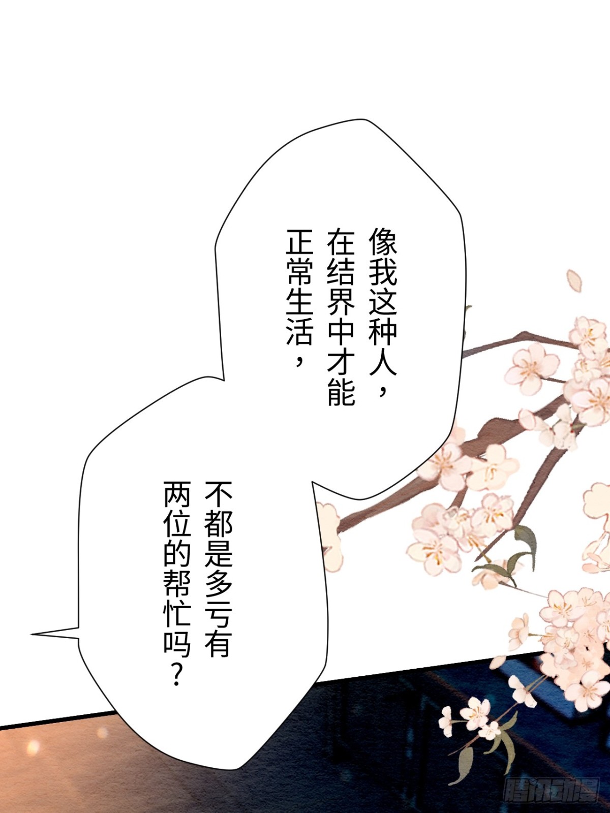 第26话(1/2)-第25话