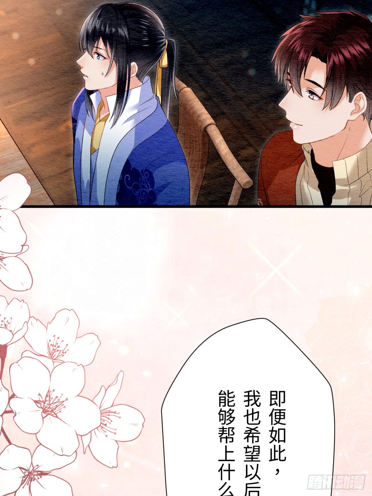 第26话(1/2)-第25话