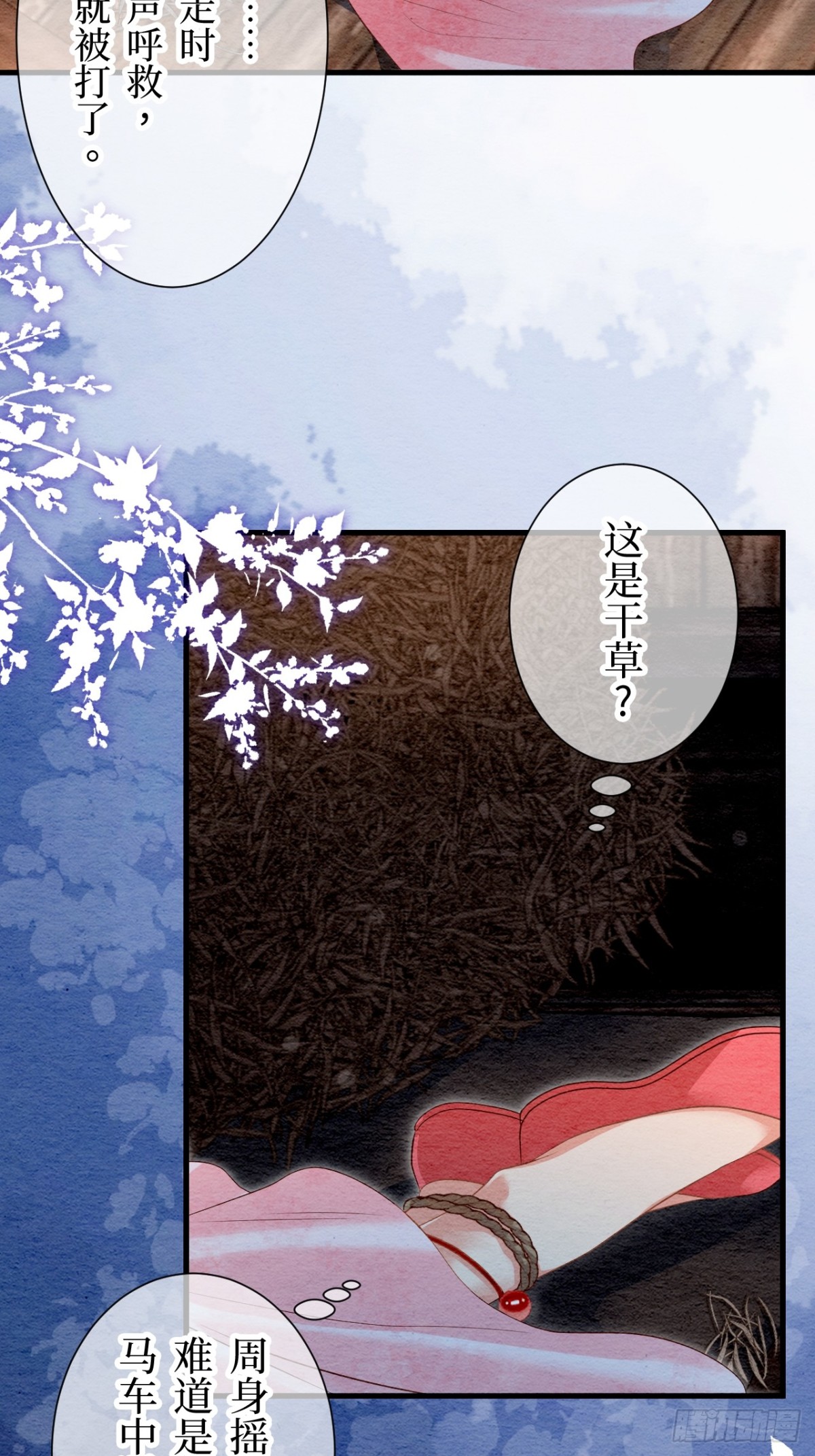 第28话(1/2)-第27话