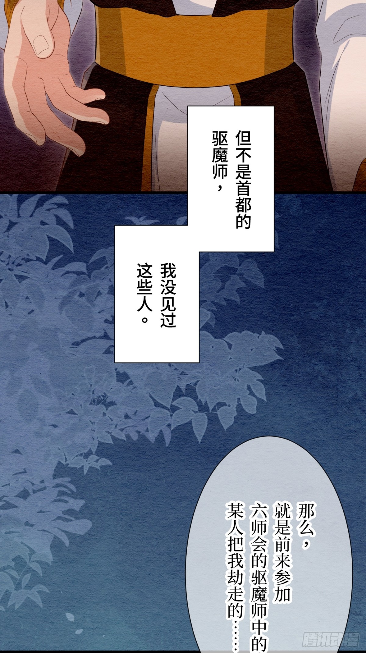 第28话(1/2)-第27话