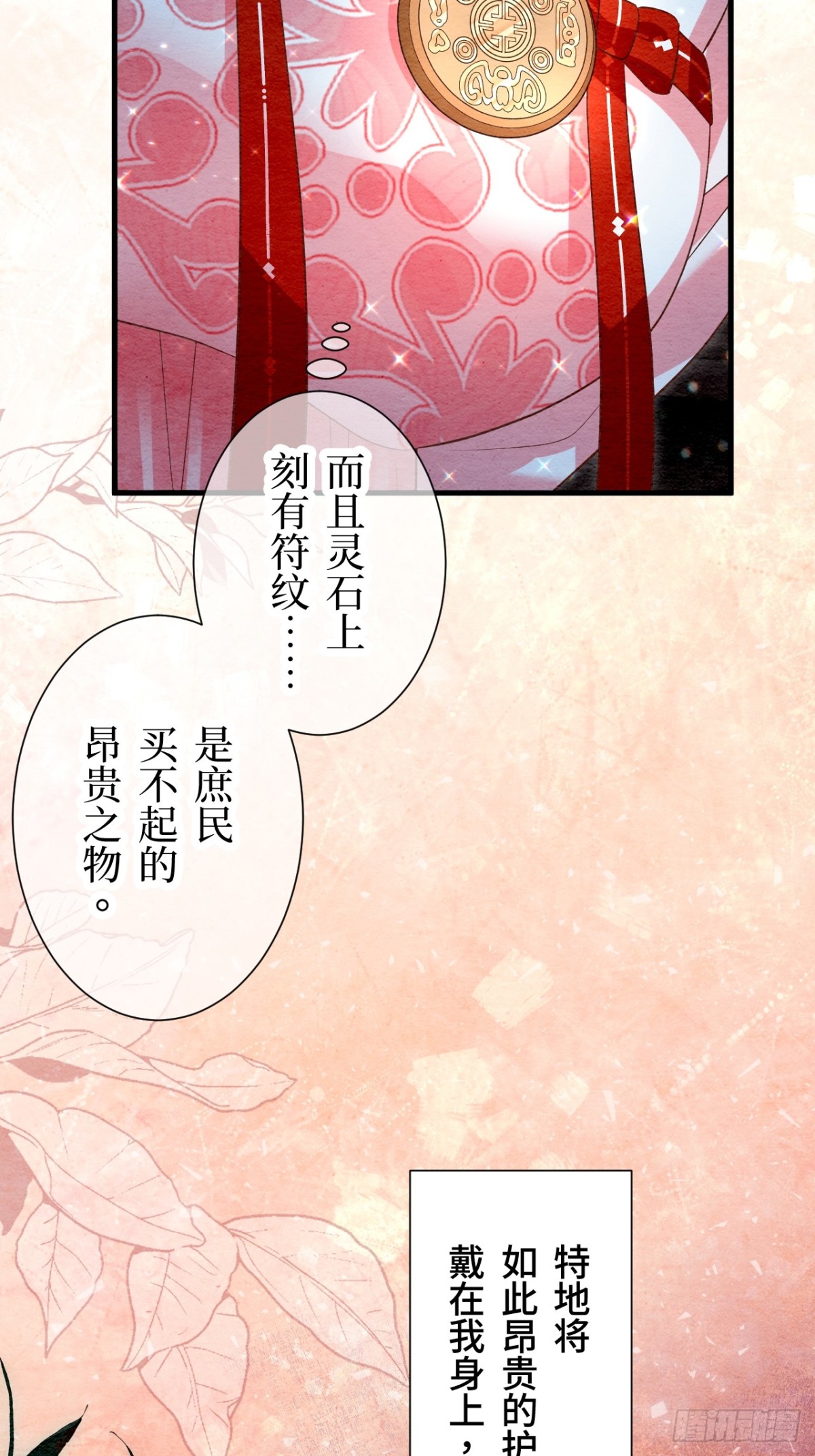 第28话(1/2)-第27话