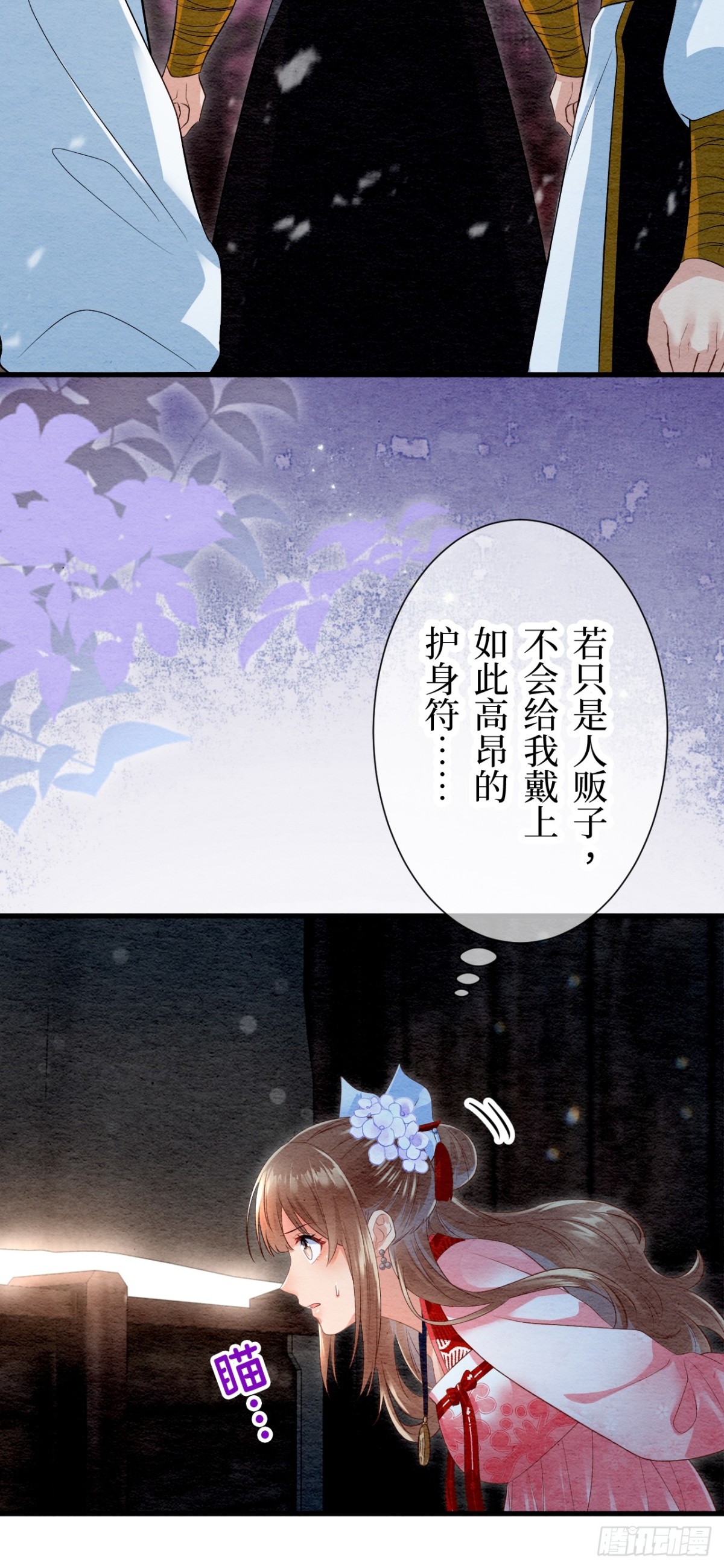 第28话(1/2)-第27话