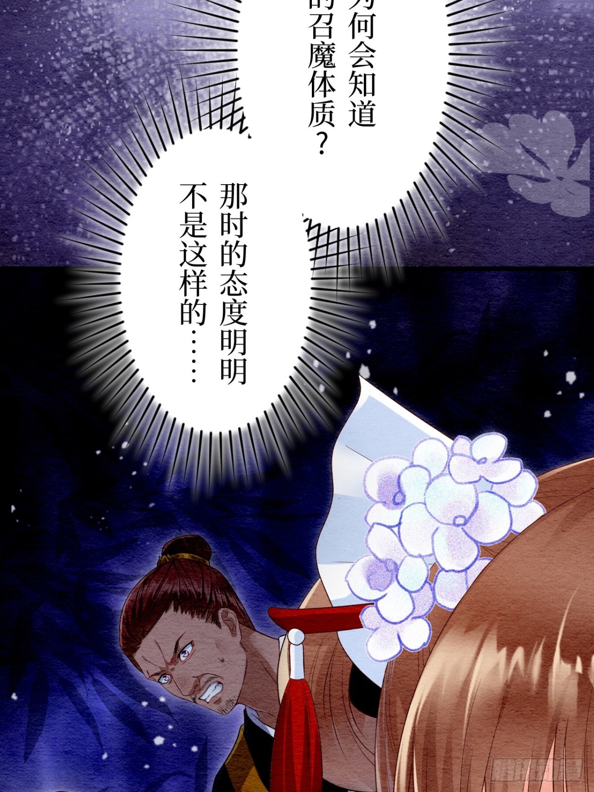 第28话(1/2)-第27话