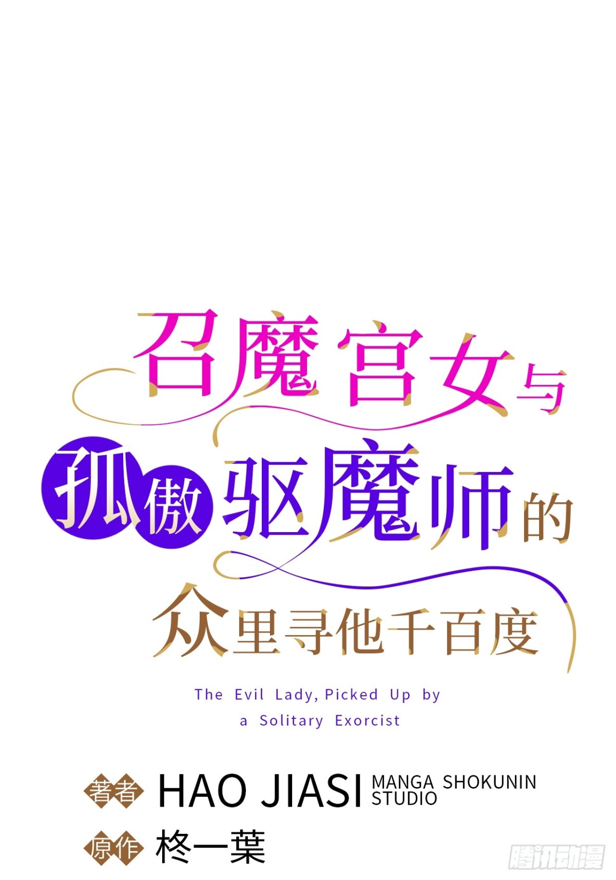 第28话(1/2)-第27话