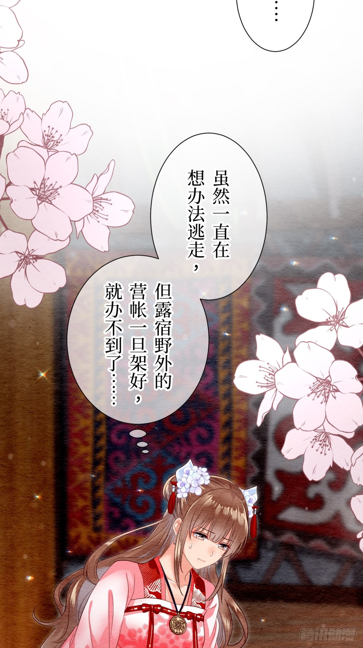 第30话(1/2)-第29话