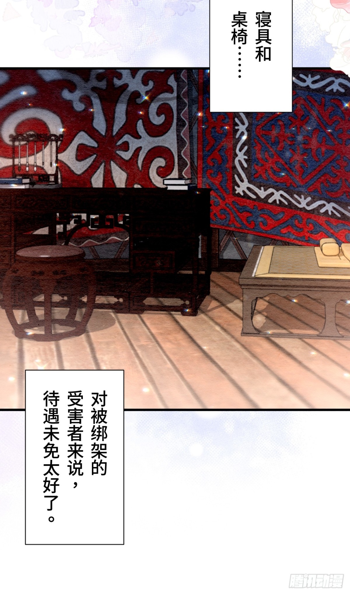 第30话(1/2)-第29话