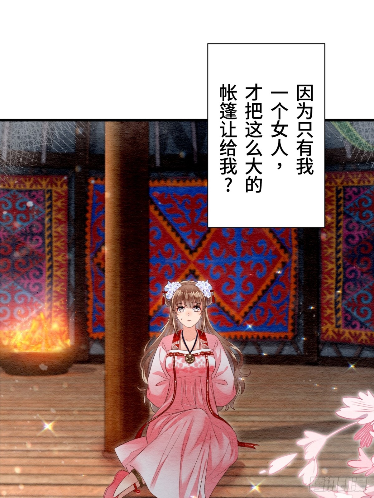 第30话(1/2)-第29话