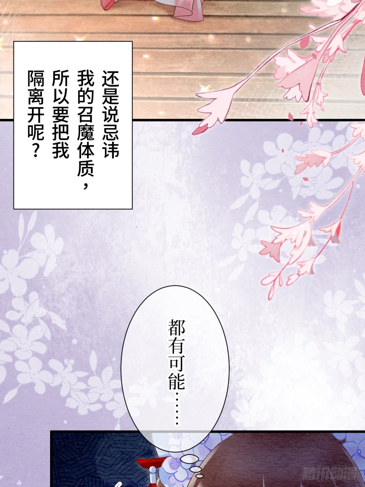 第30话(1/2)-第29话