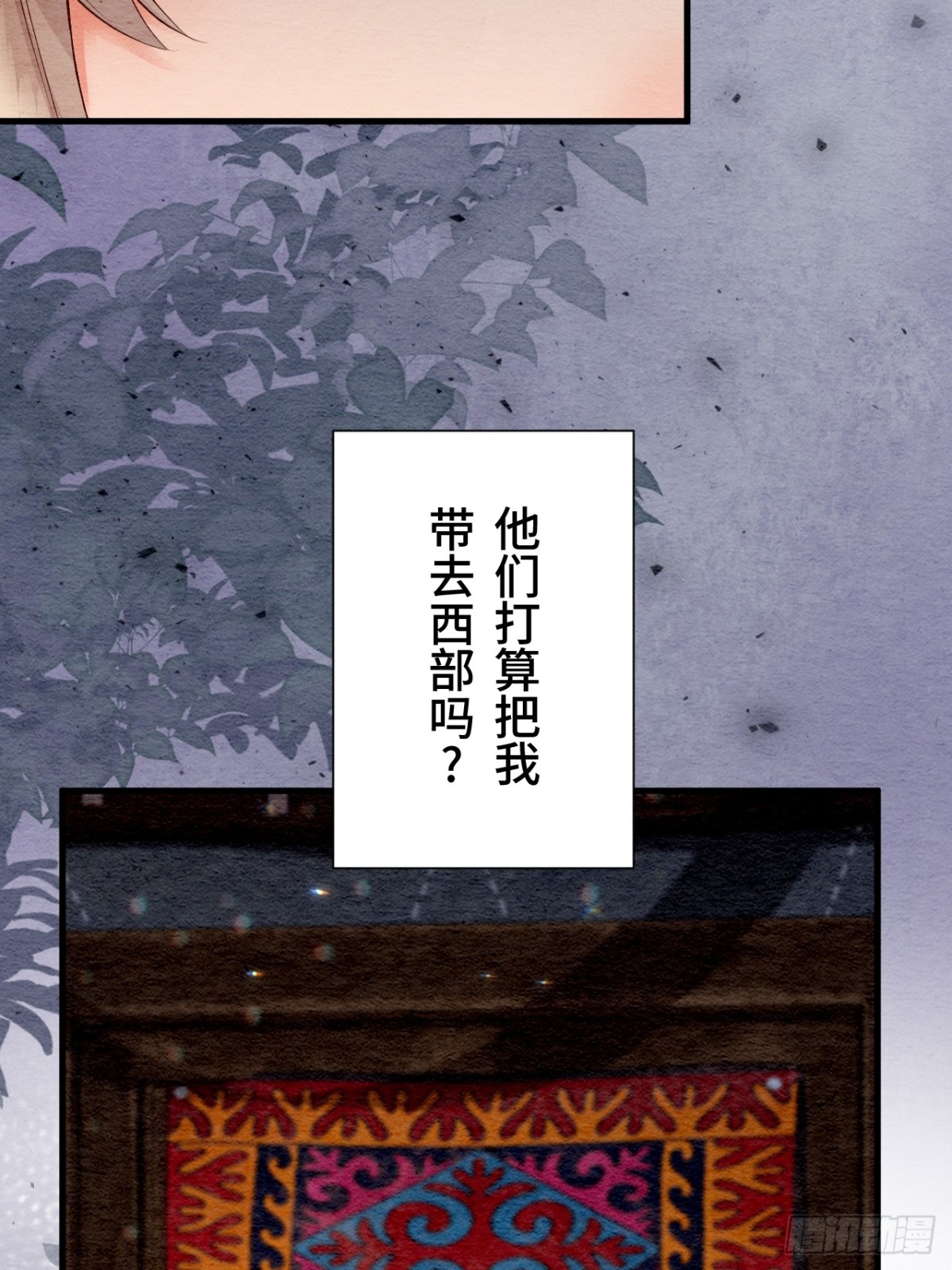 第30话(1/2)-第29话