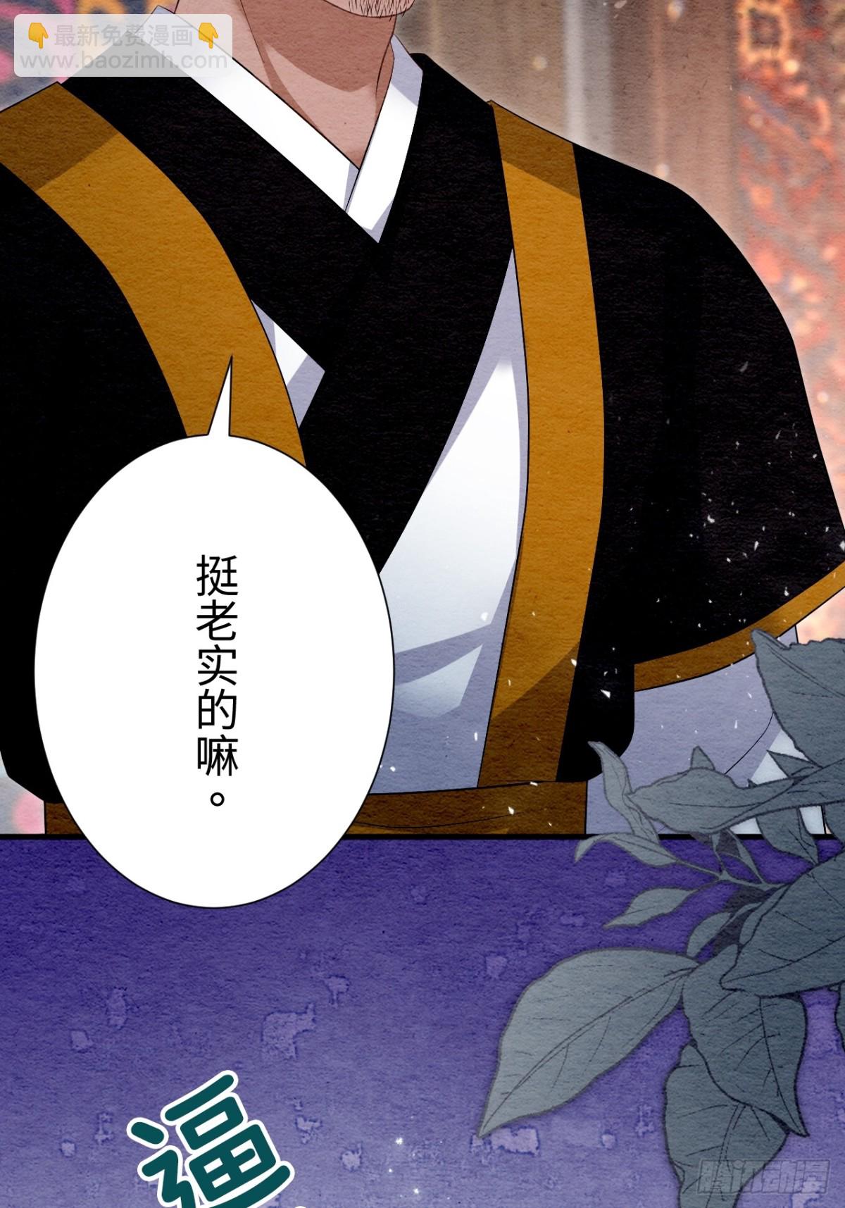 第30话(1/2)-第29话