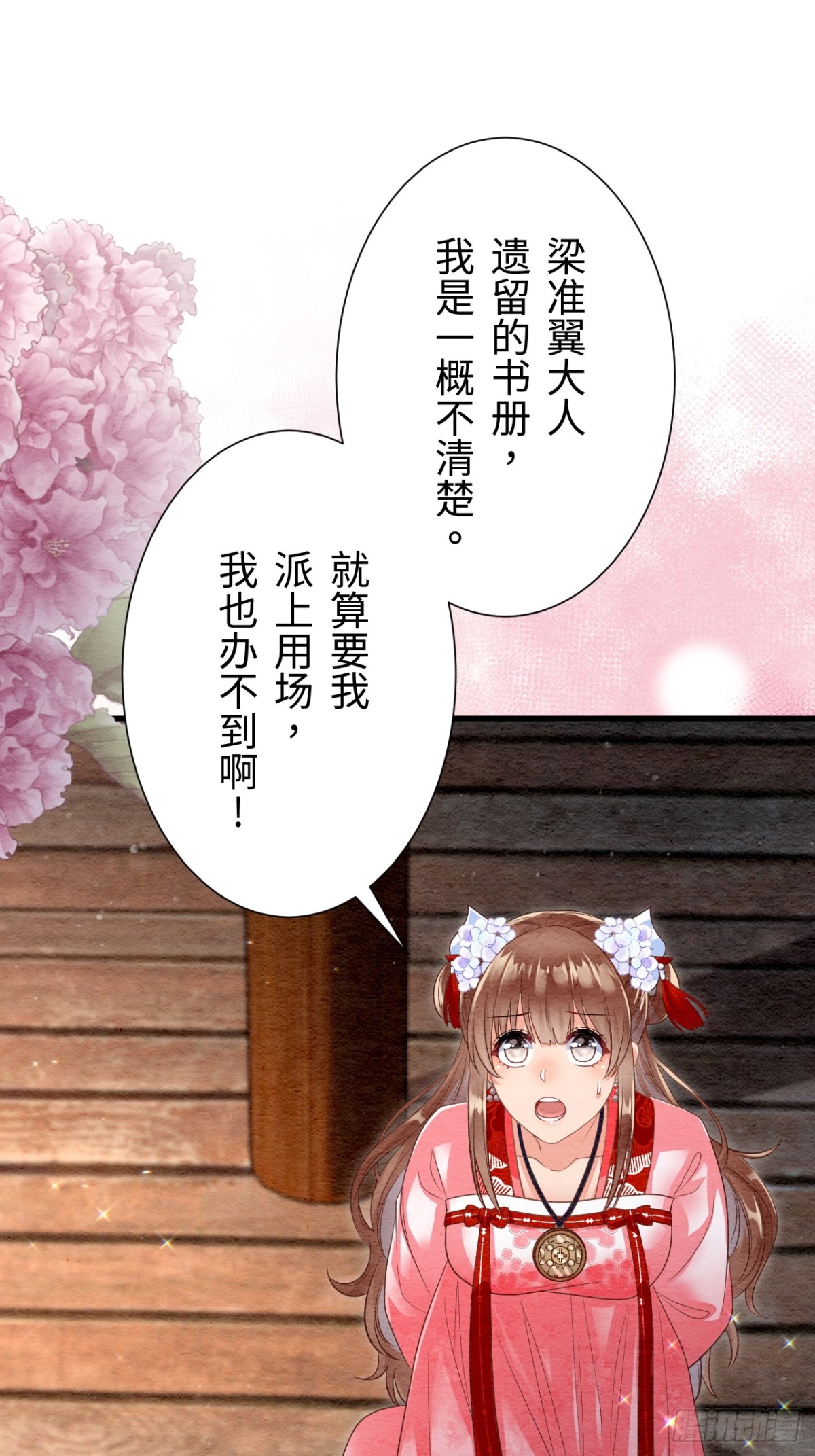 第30话(1/2)-第29话