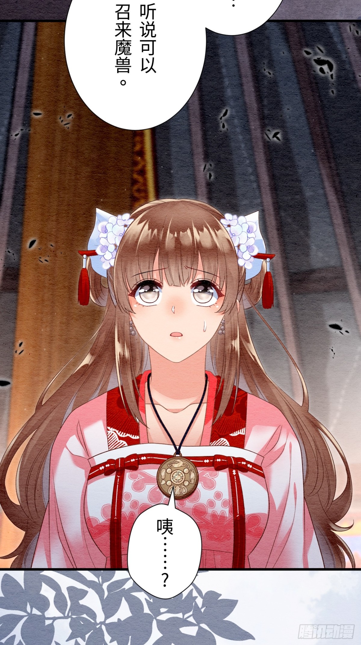 第30话(1/2)-第29话